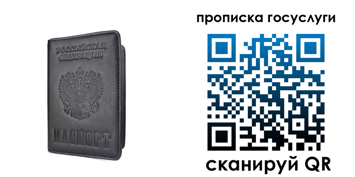 прописка для кредита в Ершове