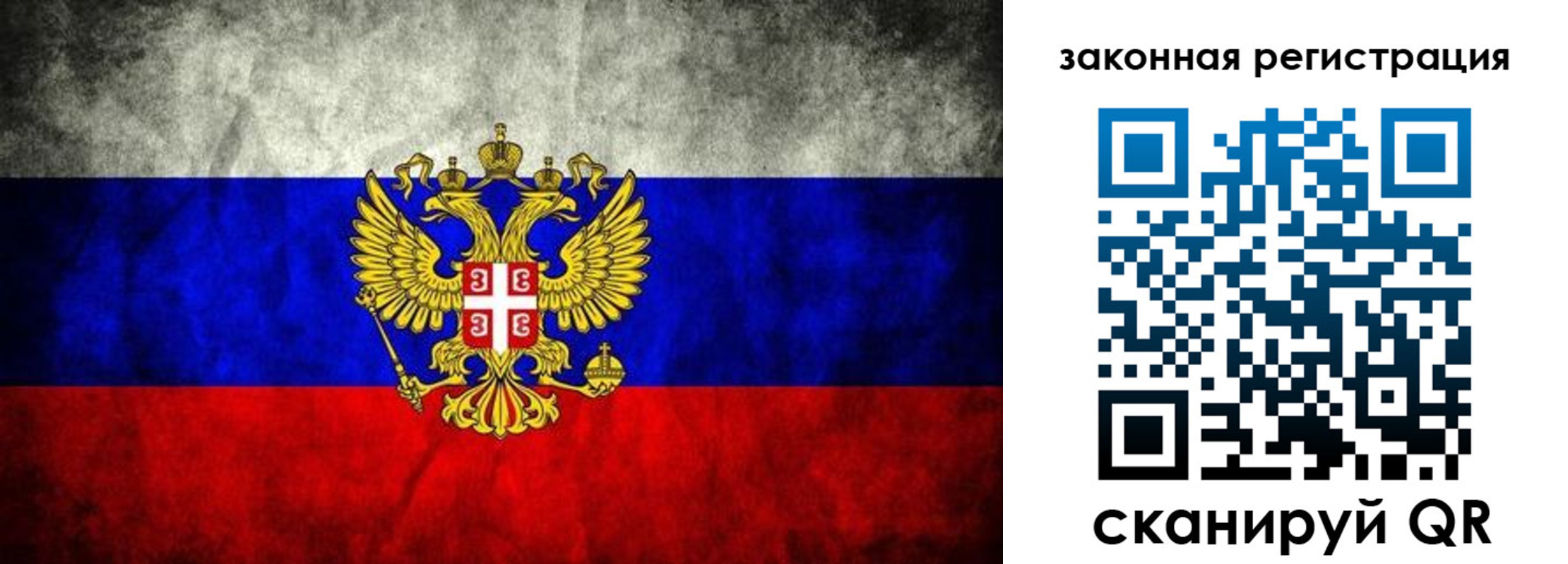 прописка законно в Ершове