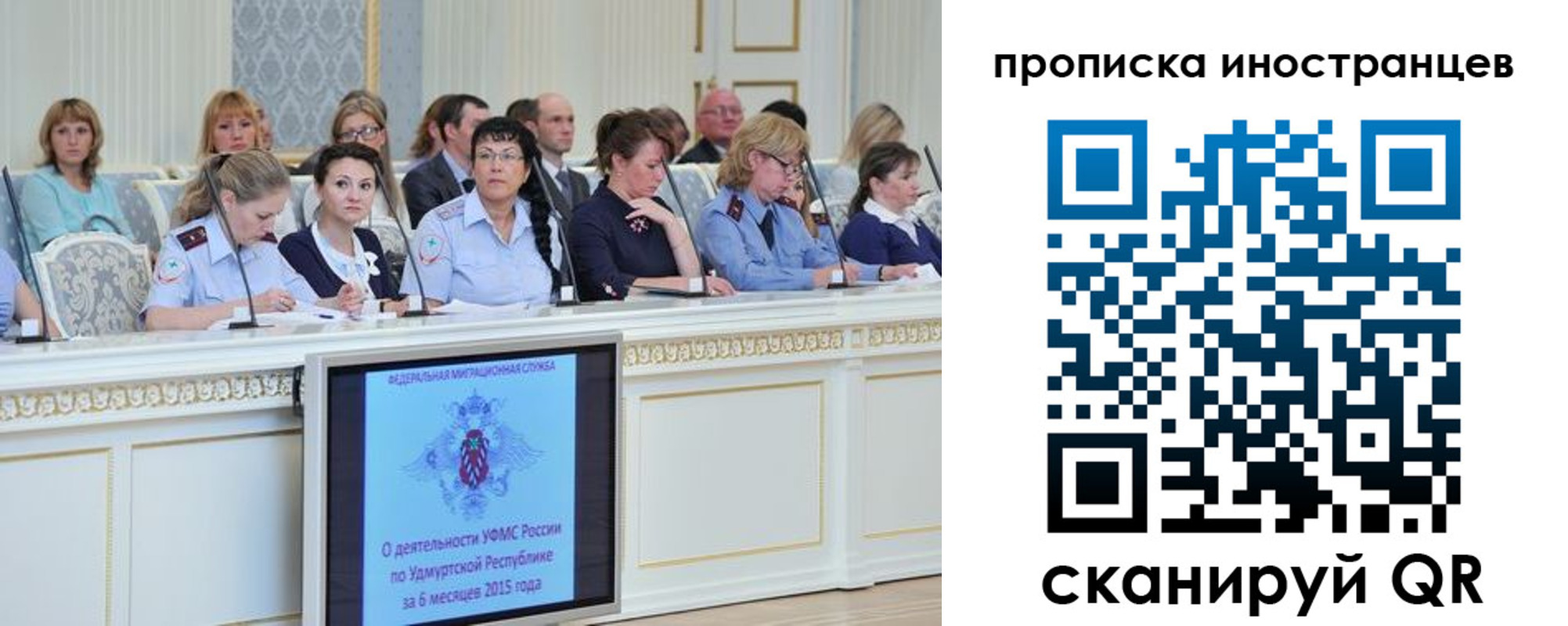 прописка для работы в Ершове